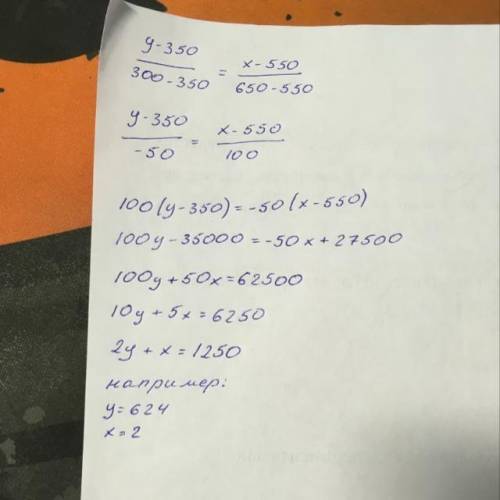 Выражение и получить положительные x и y <img src=