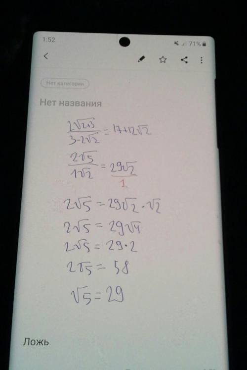 2корня из 2 + 3 деленое на 3-2 корня из 2 равно17 + 12 корней из 2 нужно избавиться от ирацианальнос