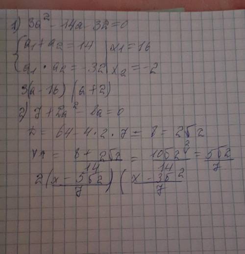 1)3a²-11a-322)7+2a²-8a3)2a²-7a+34)-2a²+9a+5 люди )! зарание .​