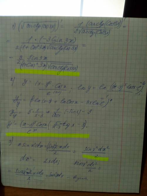 Производные 1)найти производную функции <img src=