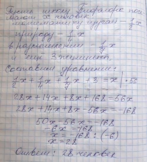 Некто спросил: «скажи мне знаменитый пифагор, сколько учеников посещают твои занятия? » пифагор отв