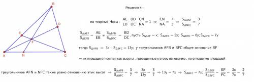 На сторонах ab і bc трикутника abc позначили точки e і d відповідно. відрізки ad і ce перетинаються