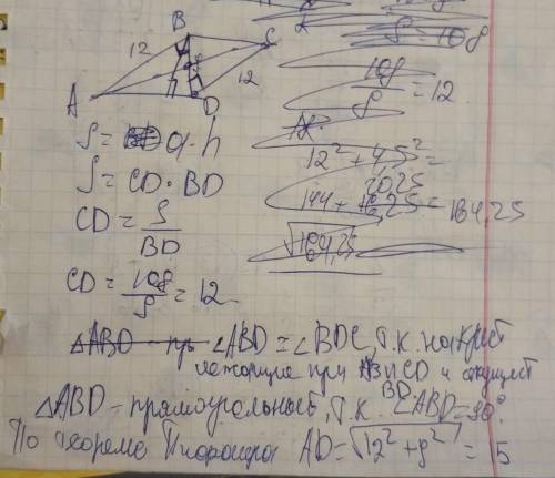Уменя контрольнаяодна из диагоналей параллелограмма является его высотой = 9 см. найти стороны парал