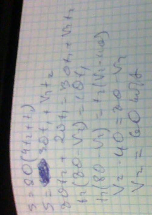 Первую половину пути автомобиль двигался со скоростью v1=30 км/ч, какова была скорость автомобиля v2