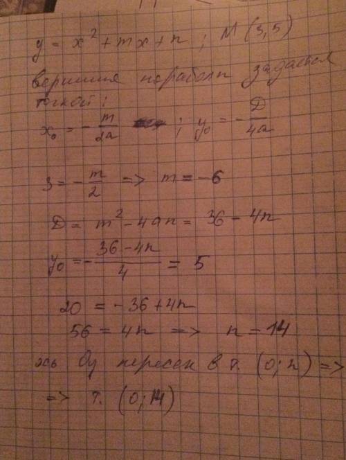 Точка m (3, 5) является вершиной параболы <img src=