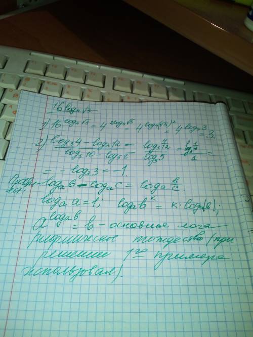 Логарифмыобчислить<img src=