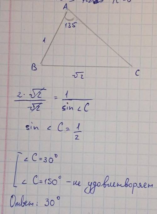Утрикутнику abc ab= 1 см, bc=<img src=