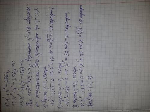 решите в натуральных числах уравнение: <img src=