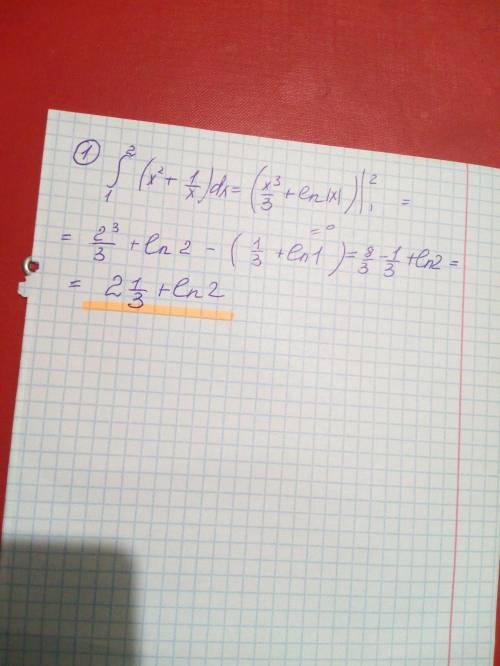 Вычислить интегралы а) [tex]\int\limits^2_1 ({x^{2}+\frac{1}{x} ) } \, dx
