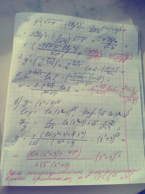 Решить найти производные <img src=