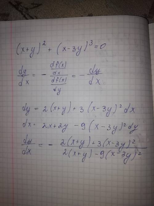 Найти производные <img src=