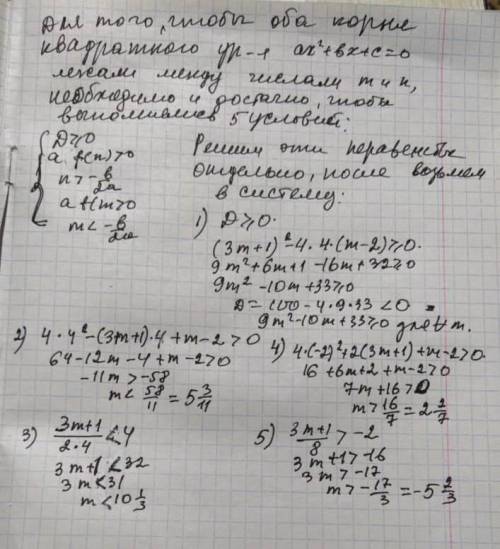Яким має бути m, щоб корені рівняння<img src=