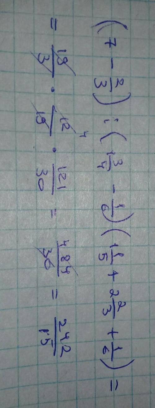 Листочке напишите я контрольную пишу ​