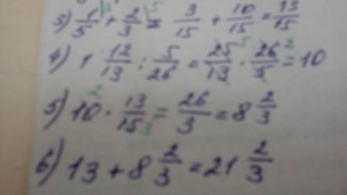 (7-5 3/8) *8+1 12/13 : 5/26*(1/5+2/3) по действиям​