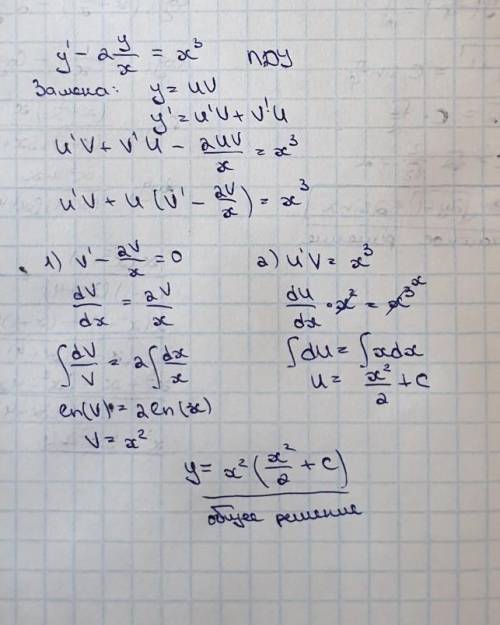 1) найти частные производные второго порядка 2) найти общее решение дифференциального уравнения: