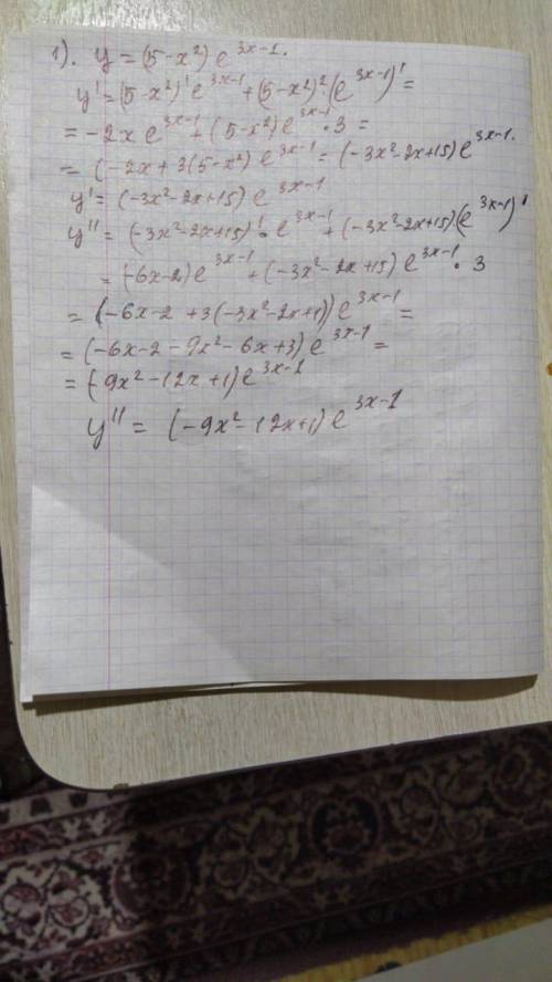 1) y=(5-x²)*e^(3x-1) ^ степень 2) <img src=