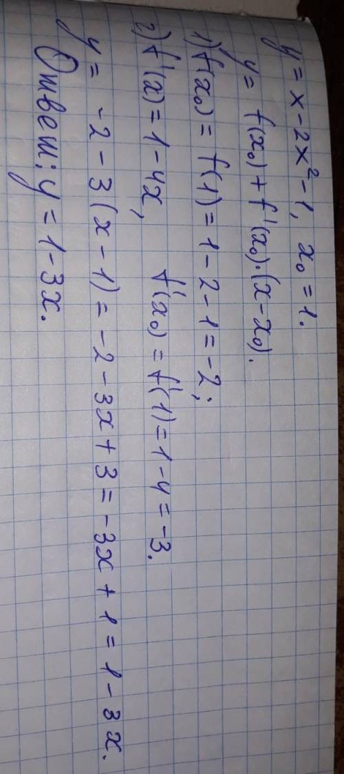 Напишите уровнения касательной к графику функций <img src=