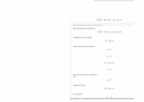 Решить уравнение. (a^2-6a+5)x^2-(a-5)x=0