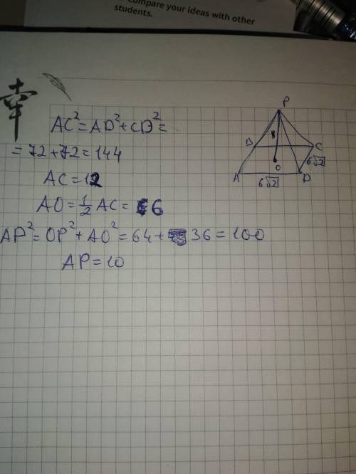 Точка 0 центр квадрата авсд длина стороны которого 6√2 отрезок op перпендикулярен плоскости квадрата