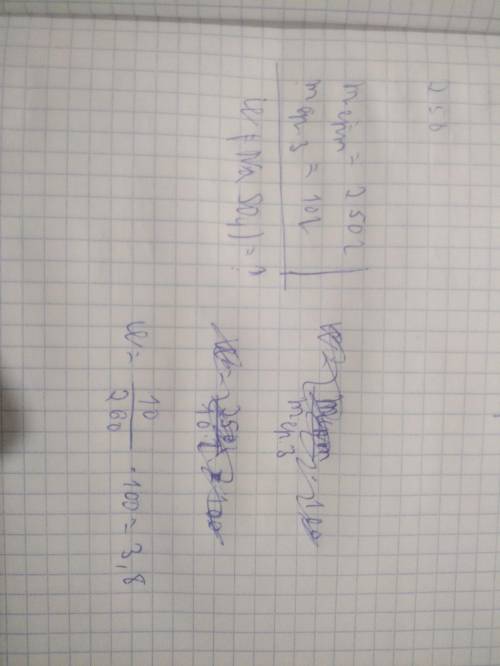 Вычисли массовую долю (%)&nbsp; сульфата натрия&nbsp; в растворе,&nbsp; если известно, что в&nbsp; 2