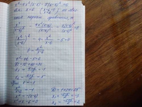 Решите уравнения<img src=