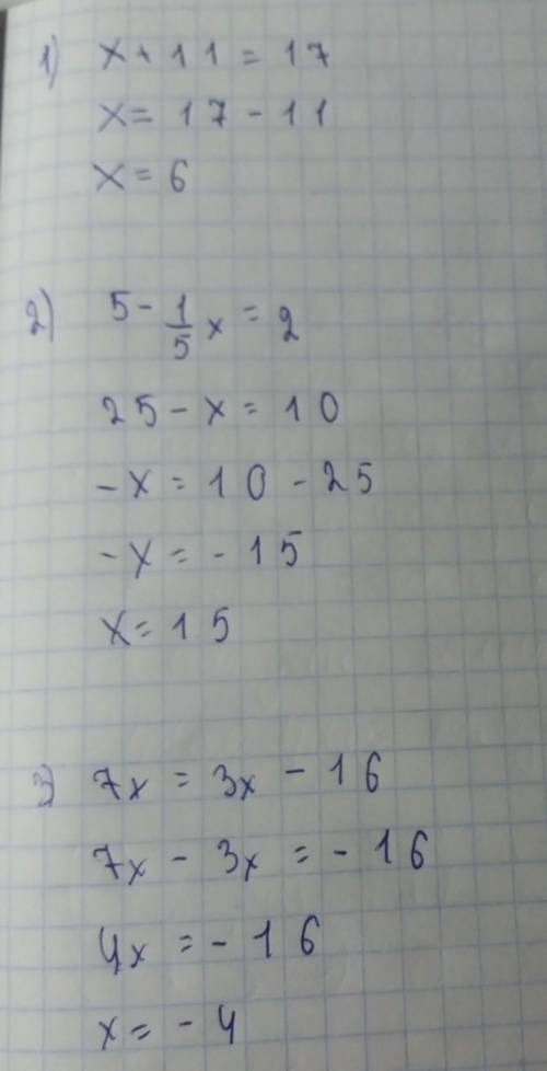 Решите х+11=17 х-17=11 5х=6 это решите посмотрев на определения корня уравнения 5-1/5х=2 7х=3х-16