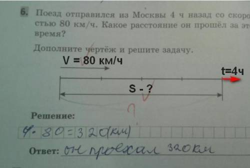 Поезд отправился из москвы 4 часа назад со скоростью 80км/час. какое расстояние он за это время? доп