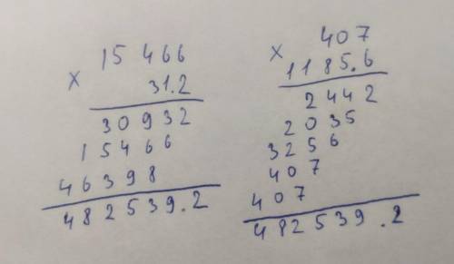 15466 / 407 = 1185,6 / 31,2; 15466 × 31,2 = 407 × 1185,6; 482539,2 =&nbsp; 482539,2; , решите умноже