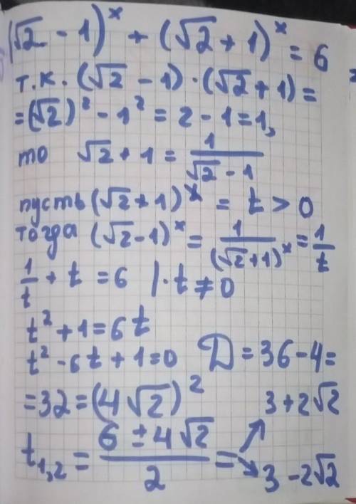 Решите уравнение, )! <img src=