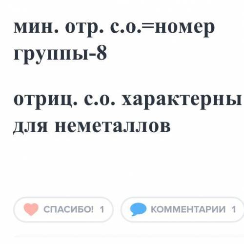 Выбери правильные утверждения: максимальная степень окисления серы равна&nbsp; −6отрицательные степе