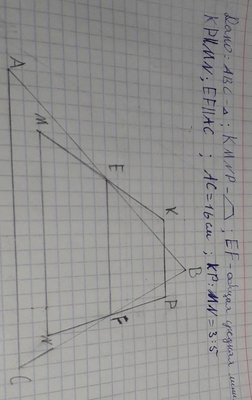 Нужно решение по . я искал ее но, все что я нашел решением неправильны. треугольник абс и трапеция k