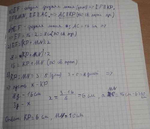 Нужно решение по . я искал ее но, все что я нашел решением неправильны. треугольник абс и трапеция k