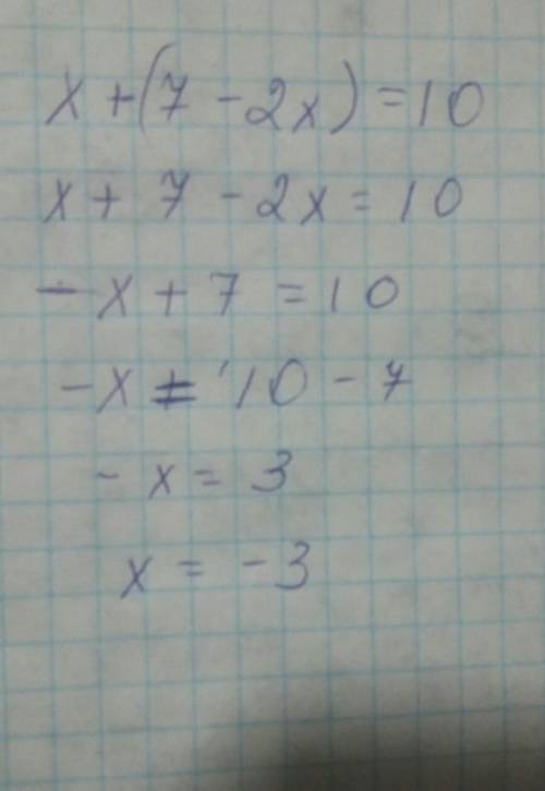 1. определите, какое из чисел 4, 6, -3 является корнем уравнения х + (7 - 2х) = 10. 15 !