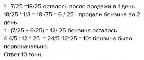 Впервый день на заправочной станции было продано <img src=