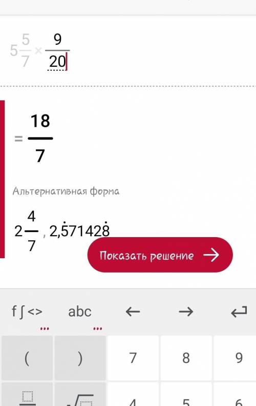 (покажите решения примеров если не сложно)