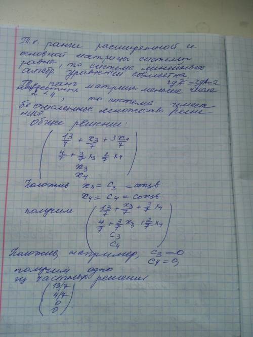 Умоляю, найти общее и какое - нибудь базисное решение системы уравнений методов гассу с указанием р