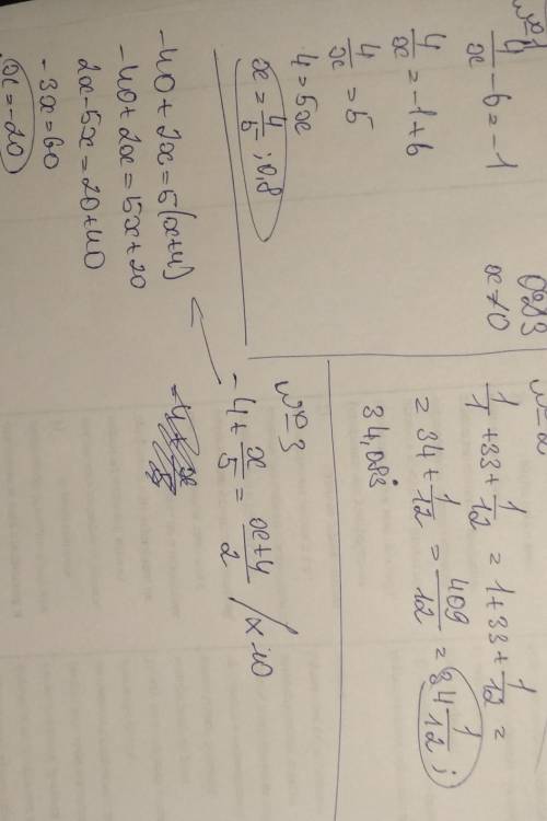 Найдите значение выражения: 4/х-6=-1 1/ 1+33 + 1/12 -4 + <img src=