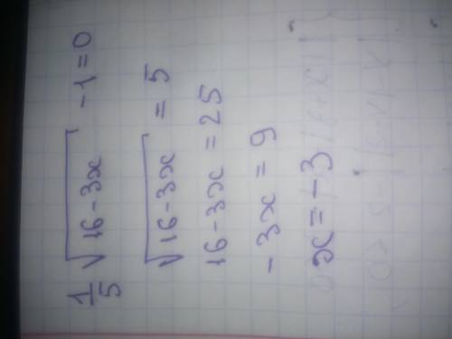Решить уравнение: <img src=