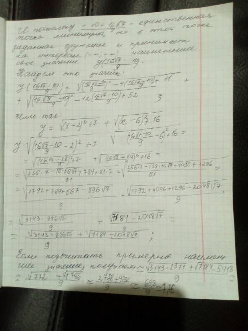 Найти наименьшее значение функции <img src=