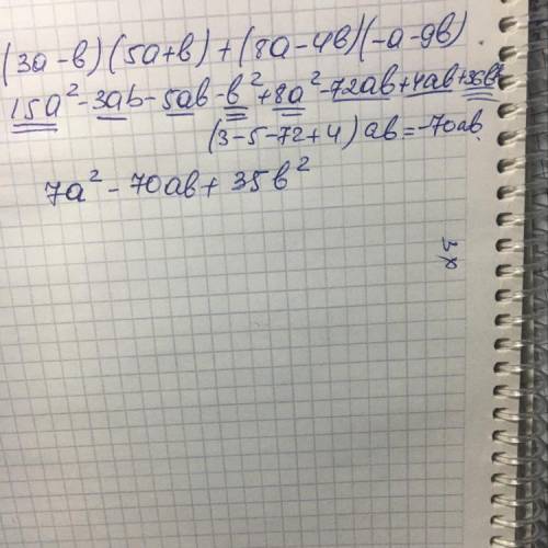 Упростите выражение: (3a−b)(5a+b)+(8a−4b)(−a−9b)