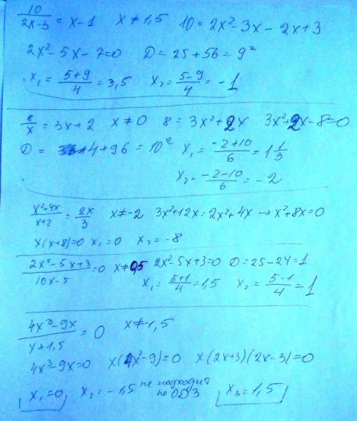 Номер 601, 602, Решить как можно быстрее