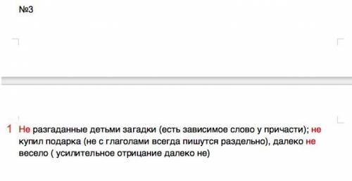 1. Перепишите текст 1, раскрывая скобки, вставляя, где это необходимо, пропущенные буквы и знаки пре