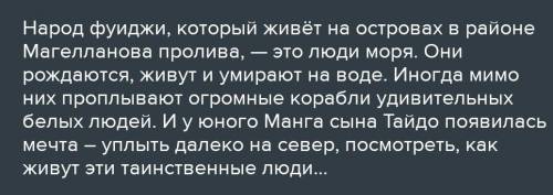 Краткое содержание сын воды