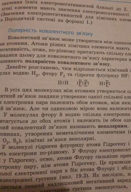 Как образуется ковалентная связь