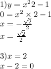 1)y = {x}^{2} 2 - 1 \\ 0 = {x}^{2} \times 2 - 1 \\ x = - \frac{ \sqrt{2} }{2} \\ x = \frac{ \sqrt{2} }{2} \\ \\ 3)x = 2 \\ x - 2 = 0