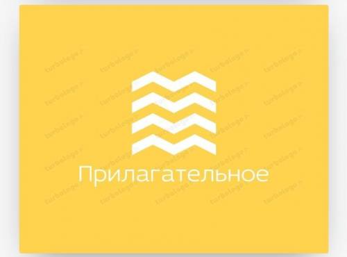 Создать логотип любой части речи (вы от руки, а сама сделаю красиво)​