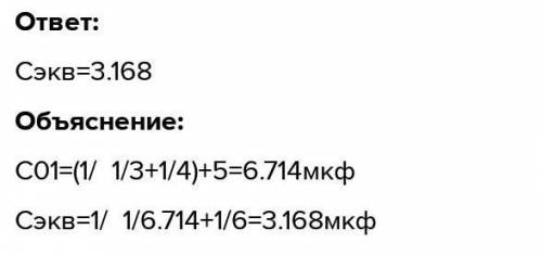 ЗАДАНИЕ , ОПРЕДЕЛИТЕ ЁМКОСТЬ БАТАРЕИ