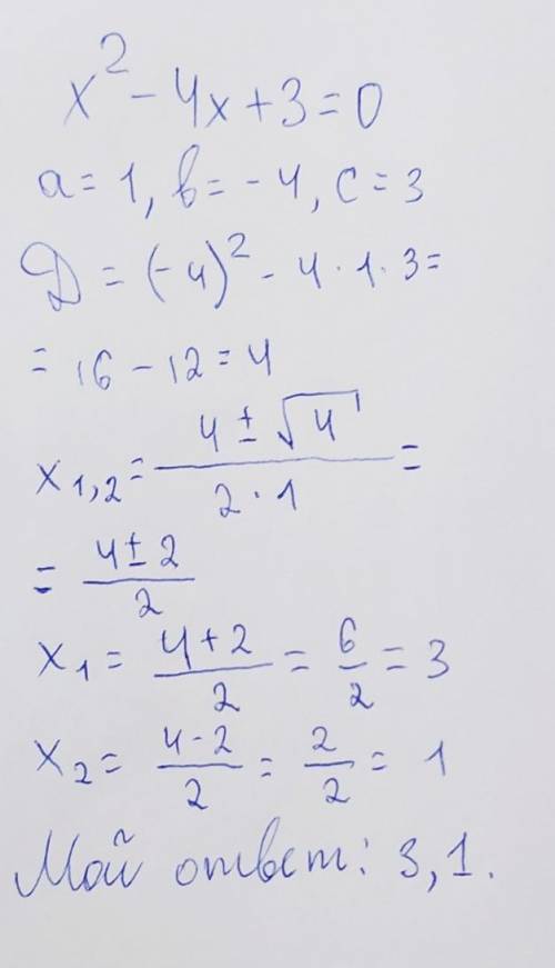 Реши квадратное уравнение x2−4x+3=0 (первым вводи больший корень).