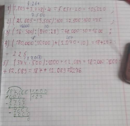 номер 7 Не могу сделать задание задание