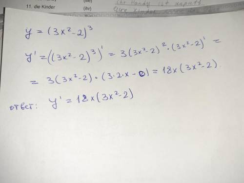 Найти производную y=(3x²-2)³